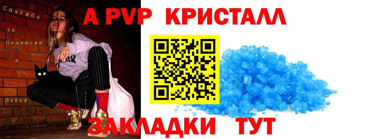APVP СК  Alpha PVP VHQ  Лангепас  А ПВП Соль  Вход с VPN 