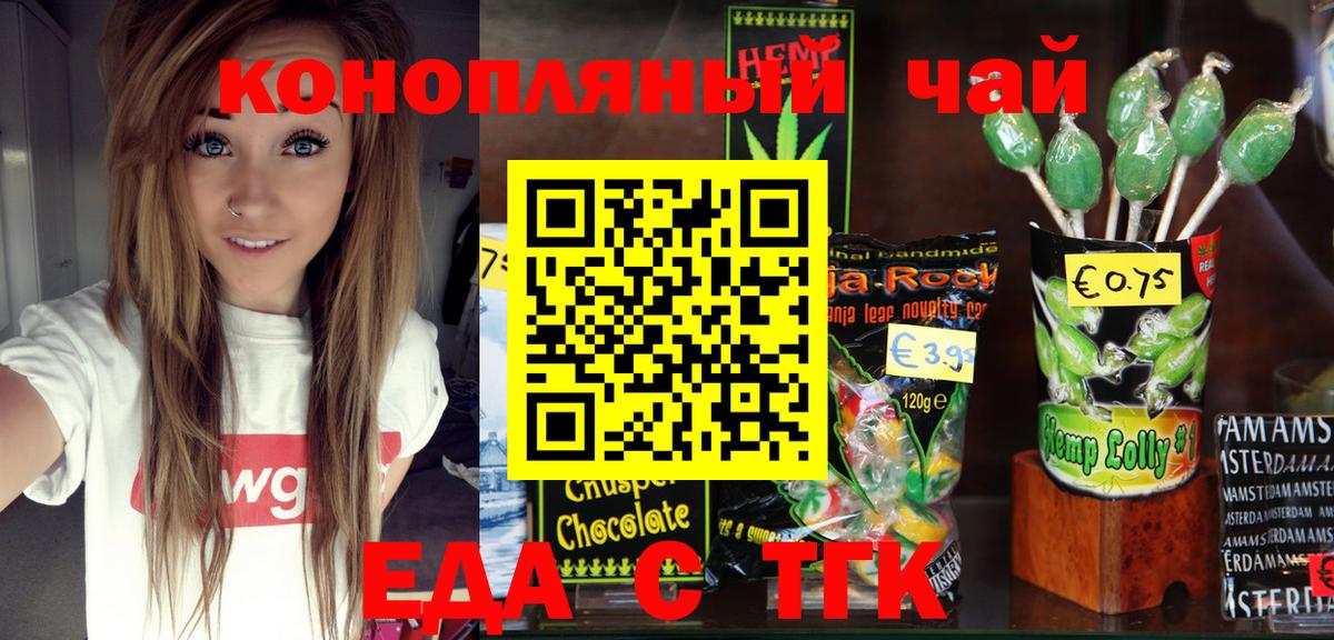 Лангепас  Cannafood марихуана  Вход с VPN 