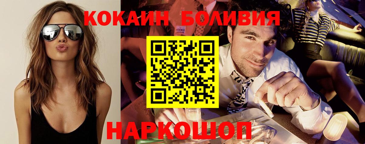 Кокаин Перу  Кокаин FishScale  Вход с VPN  Лангепас 