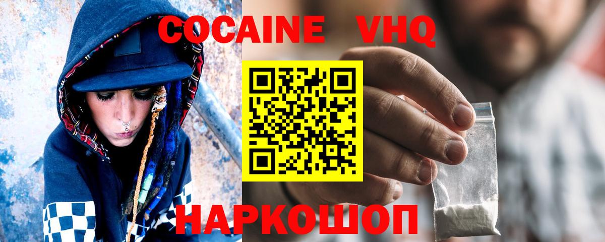 COCAIN 99% Лангепас