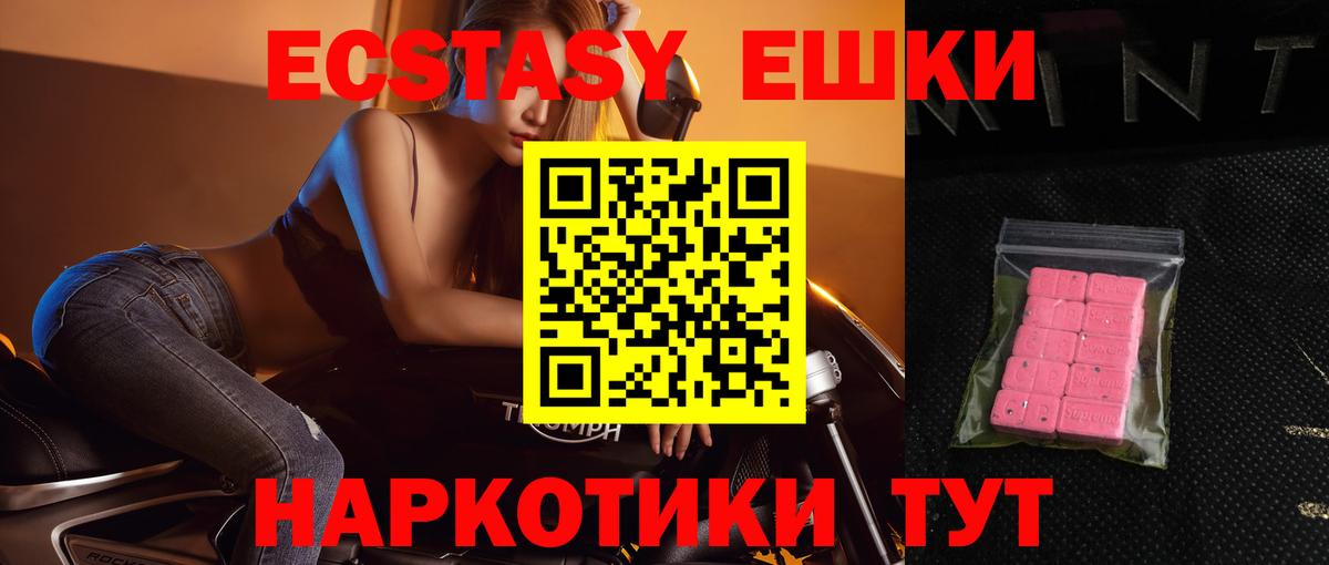 Экстази  Ecstasy диски  Вход с VPN  Экстази louis Vuitton  Лангепас 