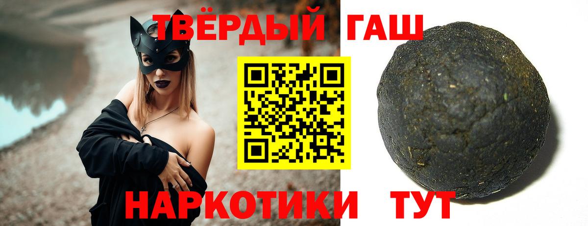 Гашиш Premium Лангепас