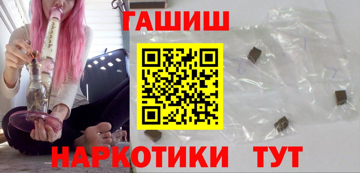 где можно купить наркотик  Гашиш гарик  Лангепас  Вход с VPN  ГАШИШ Premium 