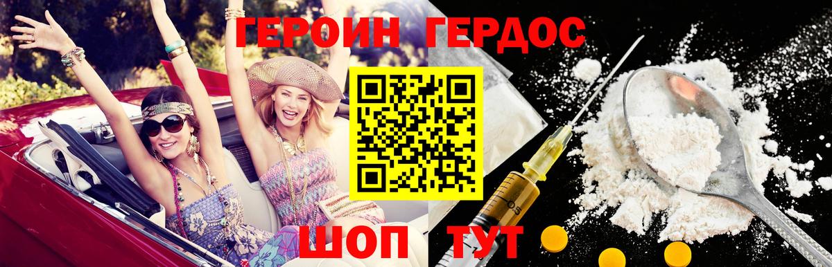 ГЕРОИН Heroin Лангепас