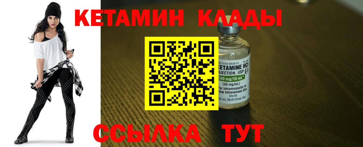 Лангепас  КЕТАМИН ketamine  Кетамин ketamine  Вход с VPN 