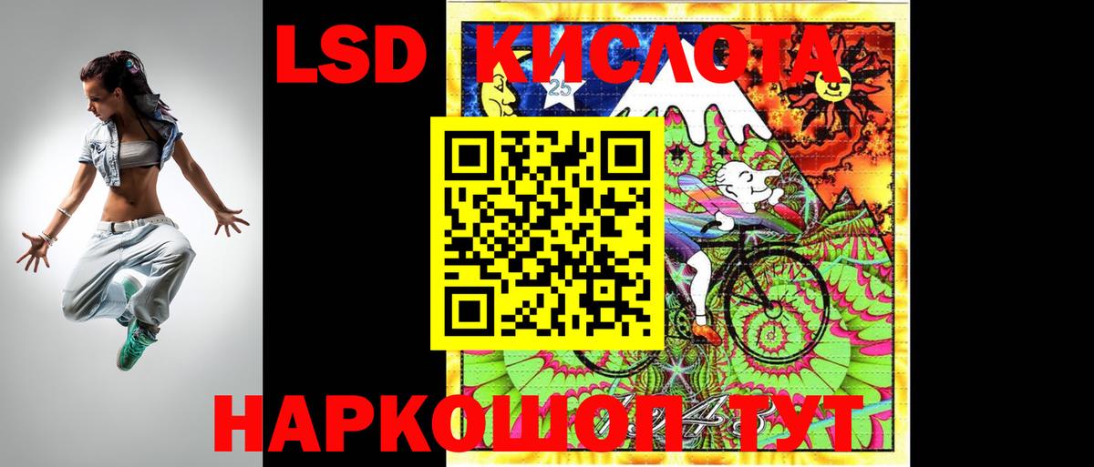 ЛСД экстази ecstasy Лангепас