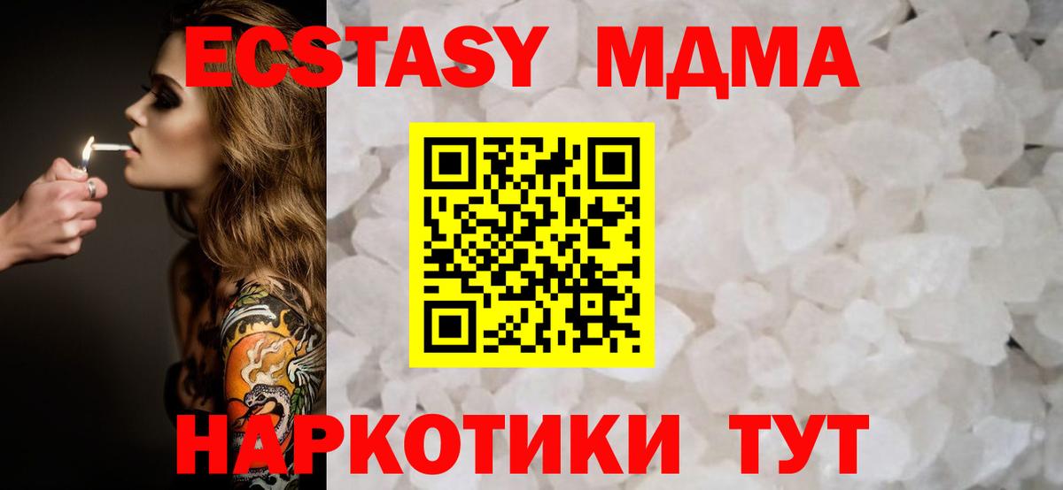 MDMA crystal  МДМА VHQ  Вход с VPN  Лангепас 