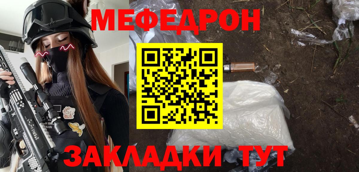МЕФ VHQ  МЕФ  Лангепас  Вход с VPN 