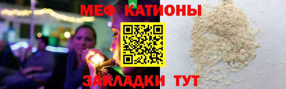 МЕФ  Лангепас