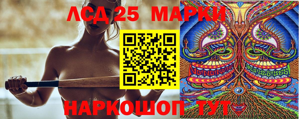 Наркотические марки 1,5мг Лангепас