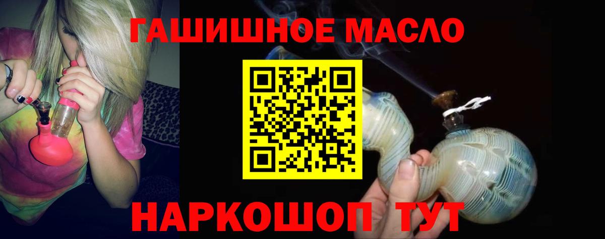 Дистиллят ТГК THC oil  Вход с VPN  где можно купить   ОМГ ОМГ сайт  Лангепас 