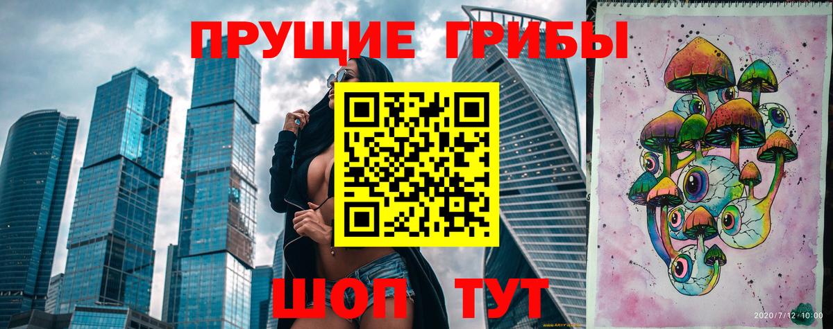 Псилоцибиновые грибы ЛСД Лангепас